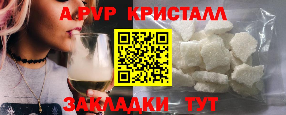 А ПВП Ржев