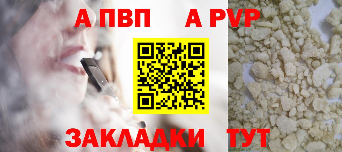 сколько стоит  Alfa_PVP мука  Вход с VPN  Ржев  Alpha PVP Crystall 