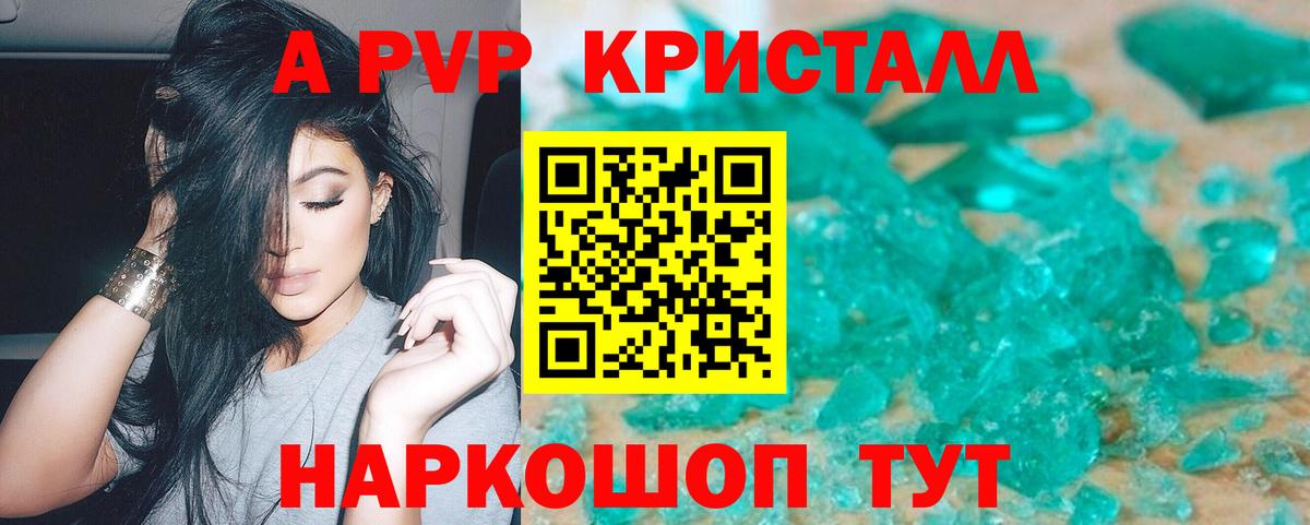 А ПВП Соль Ржев