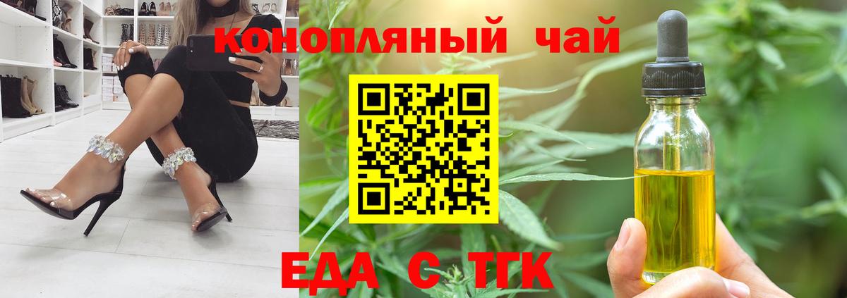 Cannafood конопля  Вход с VPN  Ржев 