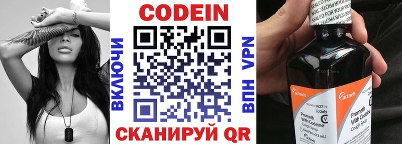 Codein Purple Drank  Ржев 