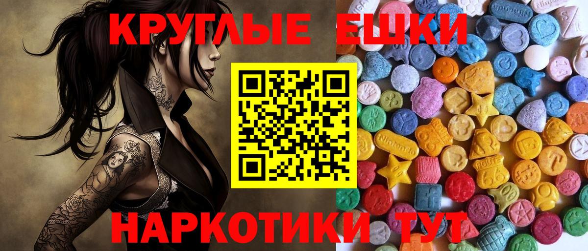 Ecstasy MDMA Ржев