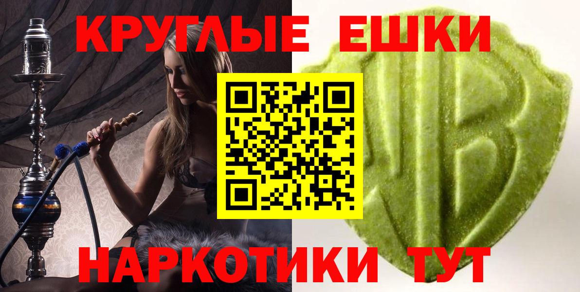Ecstasy MDMA  Вход с VPN  Ржев 