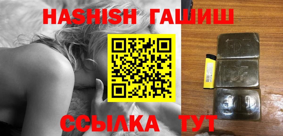 ГАШ убойный  Вход с VPN  Ржев  ГАШ Изолятор 