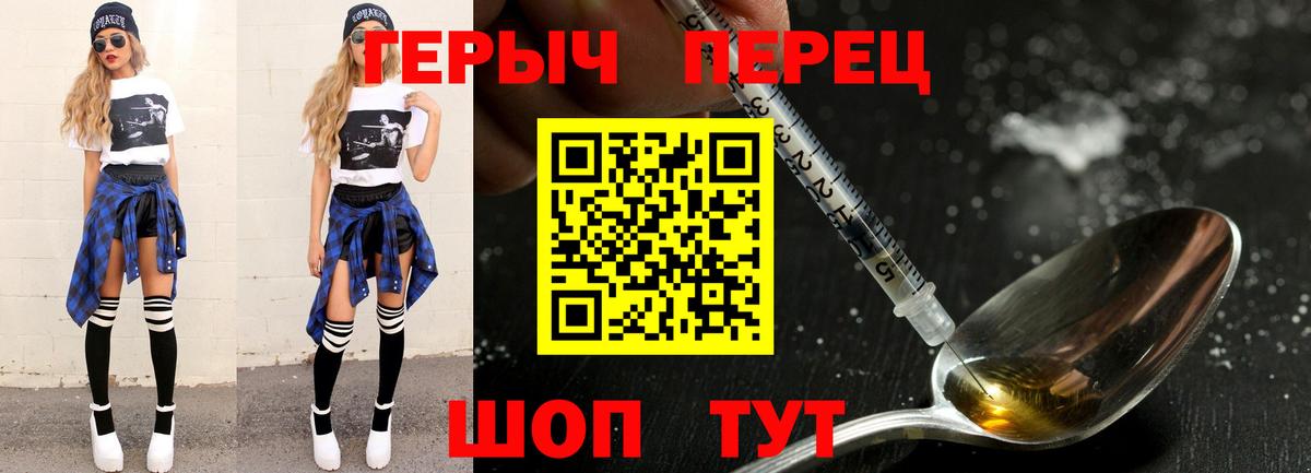 ГЕРОИН Афган Ржев