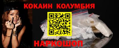 кокаин премиум Гусиноозёрск