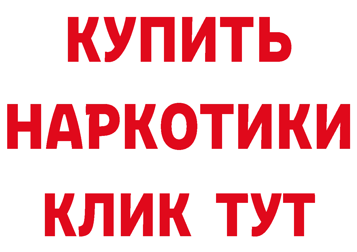 ГАШИШ Изолятор ТОР нарко площадка блэк спрут Ржев