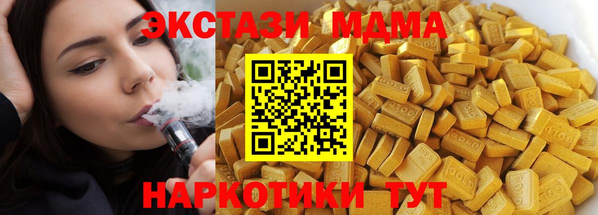 Ржев  MDMA  Вход с VPN  MDMA VHQ 