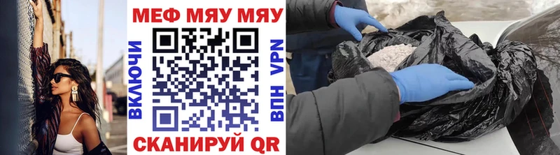 Меф мука Ржев