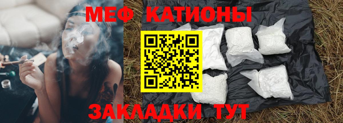 МЯУ-МЯУ  МЯУ-МЯУ VHQ  МЕФ мяу мяу  МЕФ  Вход с VPN  как найти наркотики  Ржев 