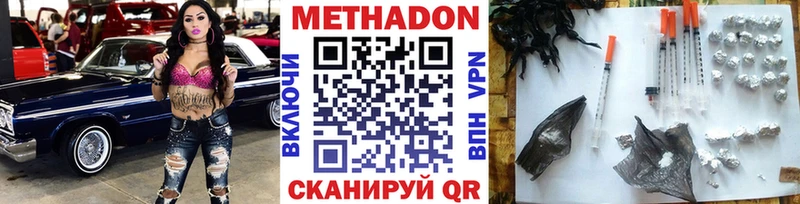 МЕТАДОН белоснежный  купить   Ржев 
