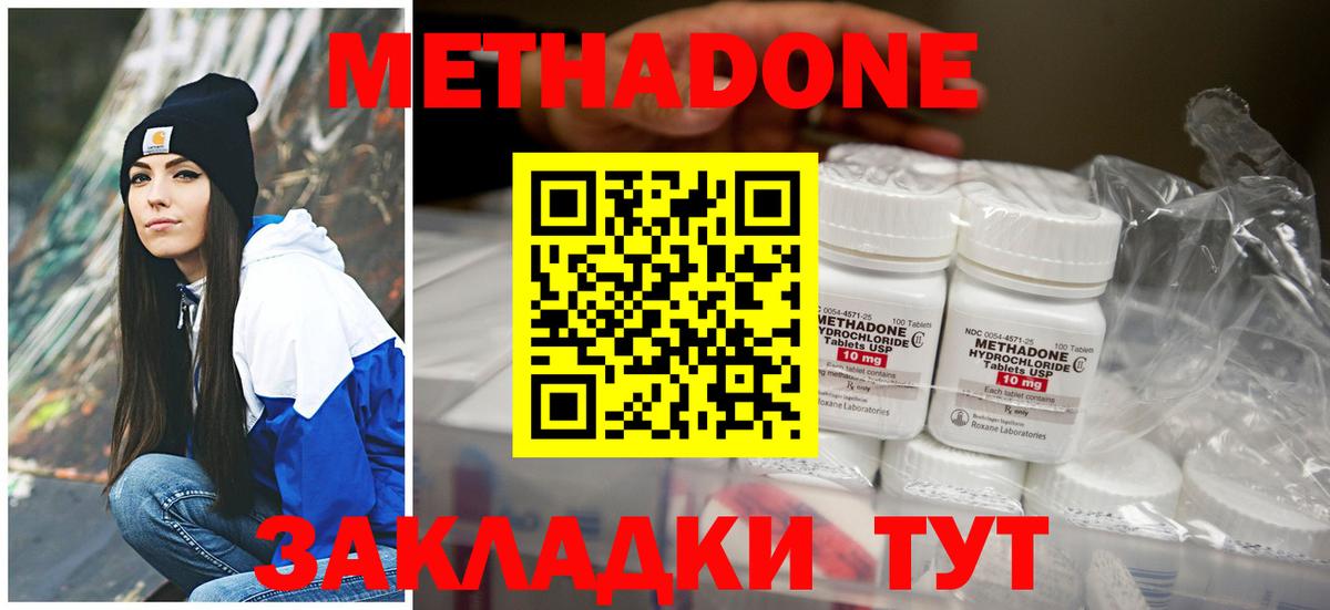 Метадон methadone  МЕТАДОН VHQ  Ржев  ссылка на мегу ссылка  Вход с VPN 
