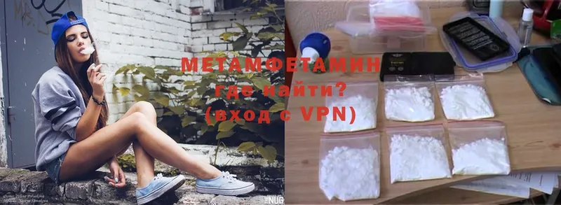 Метамфетамин Methamphetamine  Ржев 