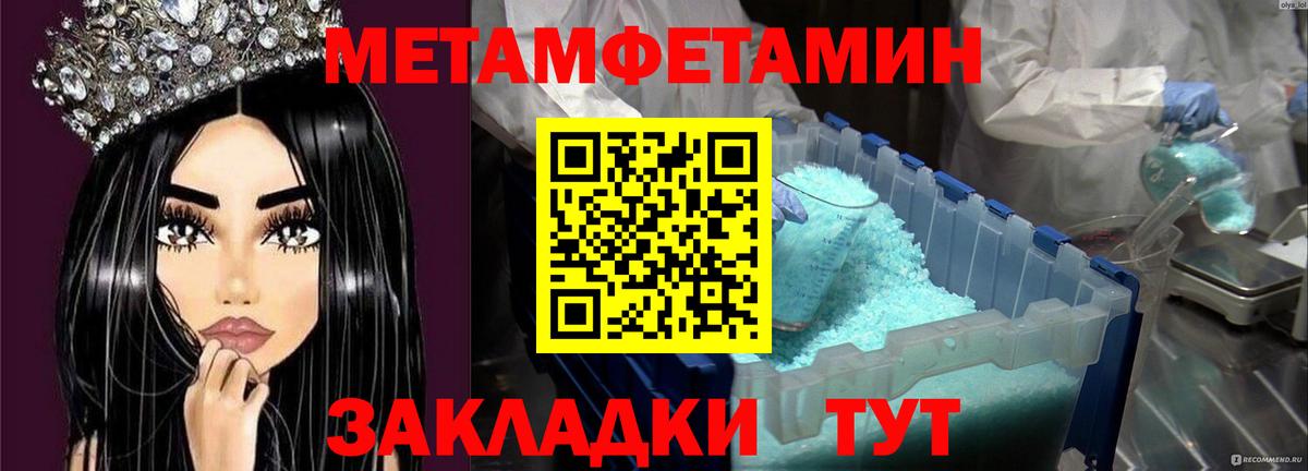 МЕТАМФЕТАМИН мет  Вход с VPN  Ржев 