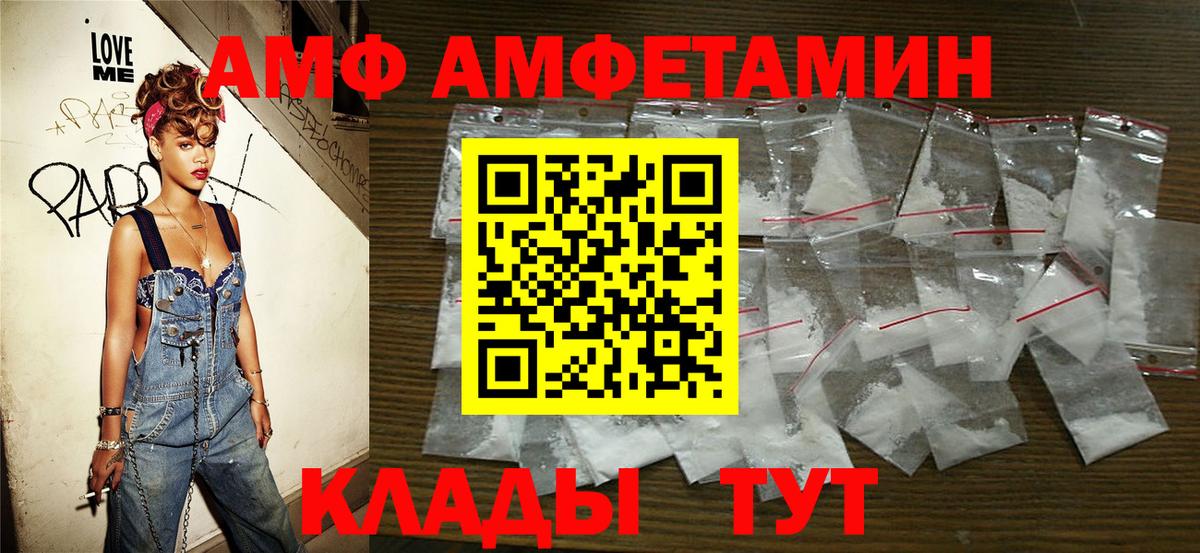 МЕТАМФЕТАМИН пудра Ржев