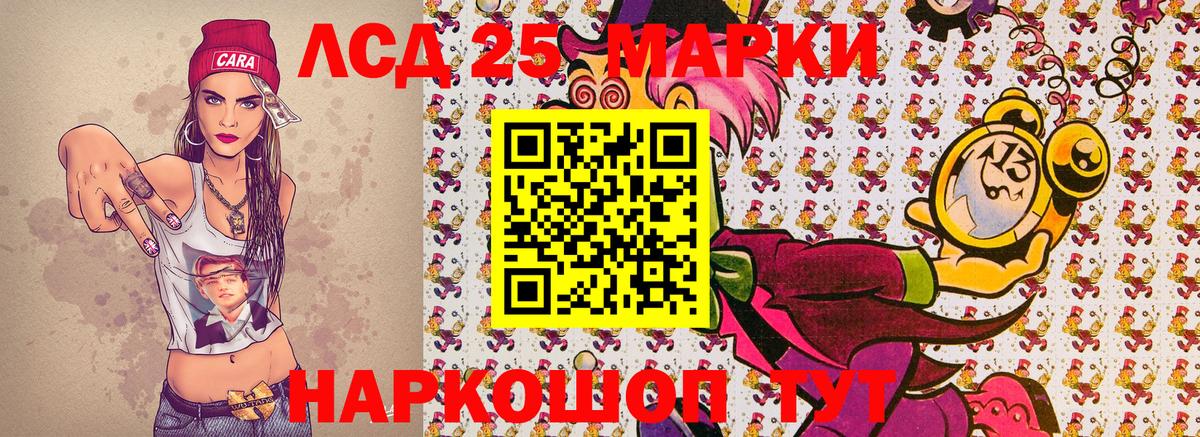 Марки NBOMe 1,5мг Ржев