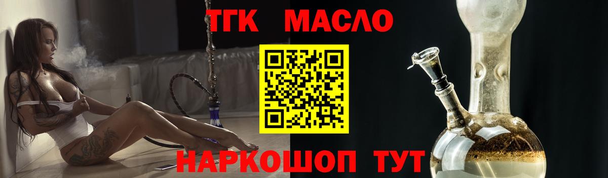 Дистиллят ТГК жижа  Вход с VPN  Ржев 